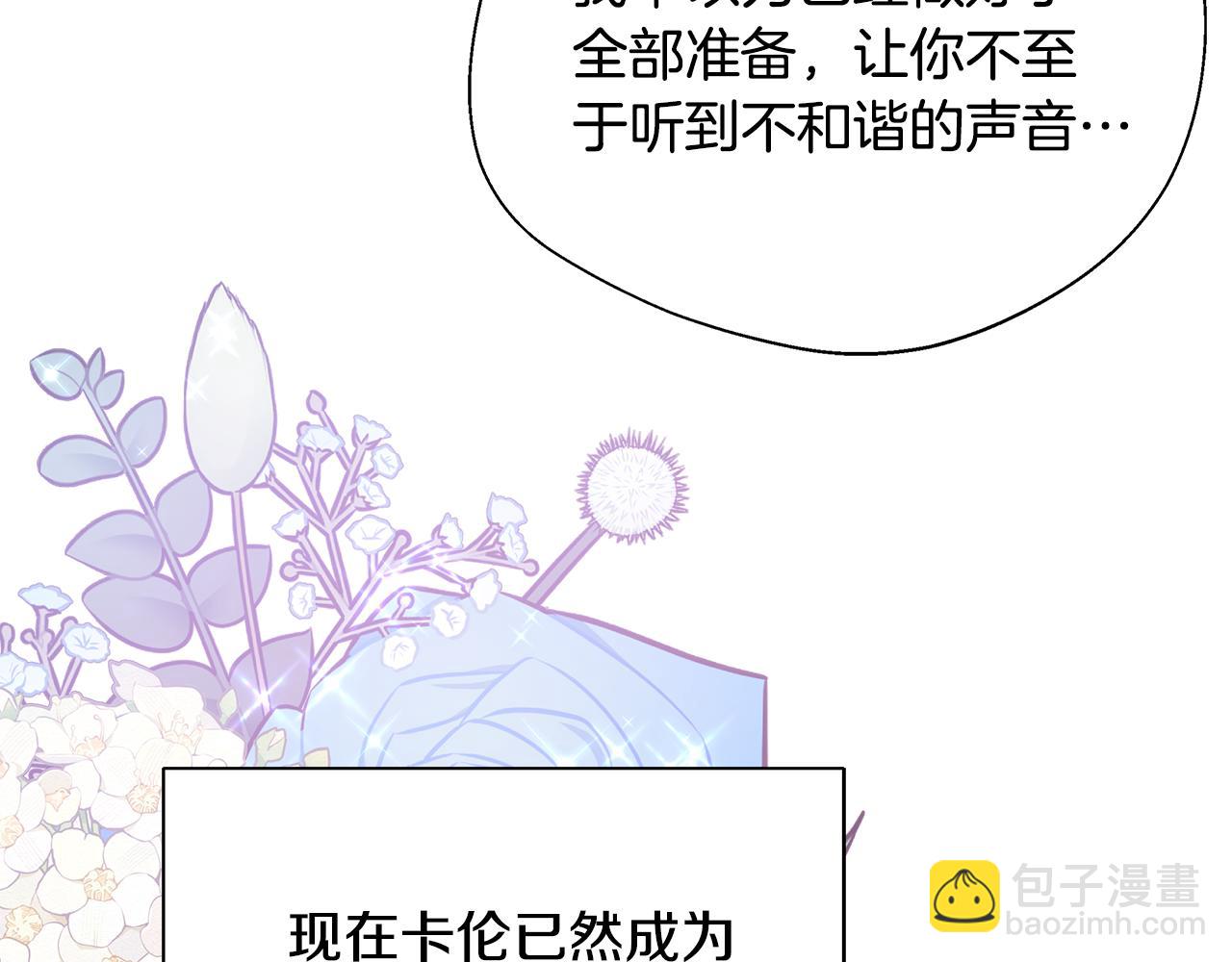 第67话 相形见绌(1/5)-第67话