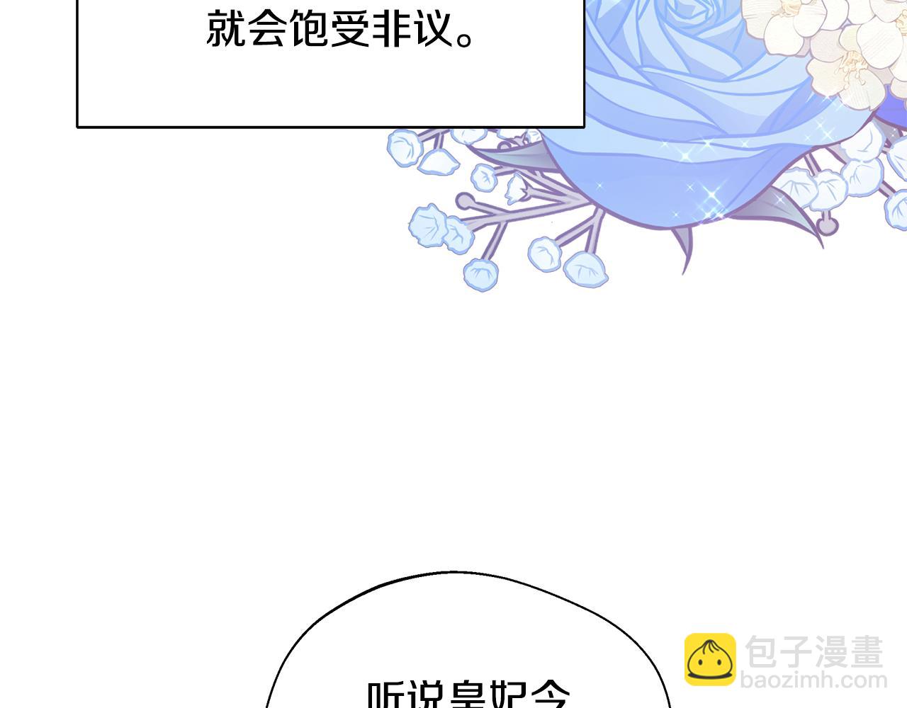 第67话 相形见绌(1/5)-第67话