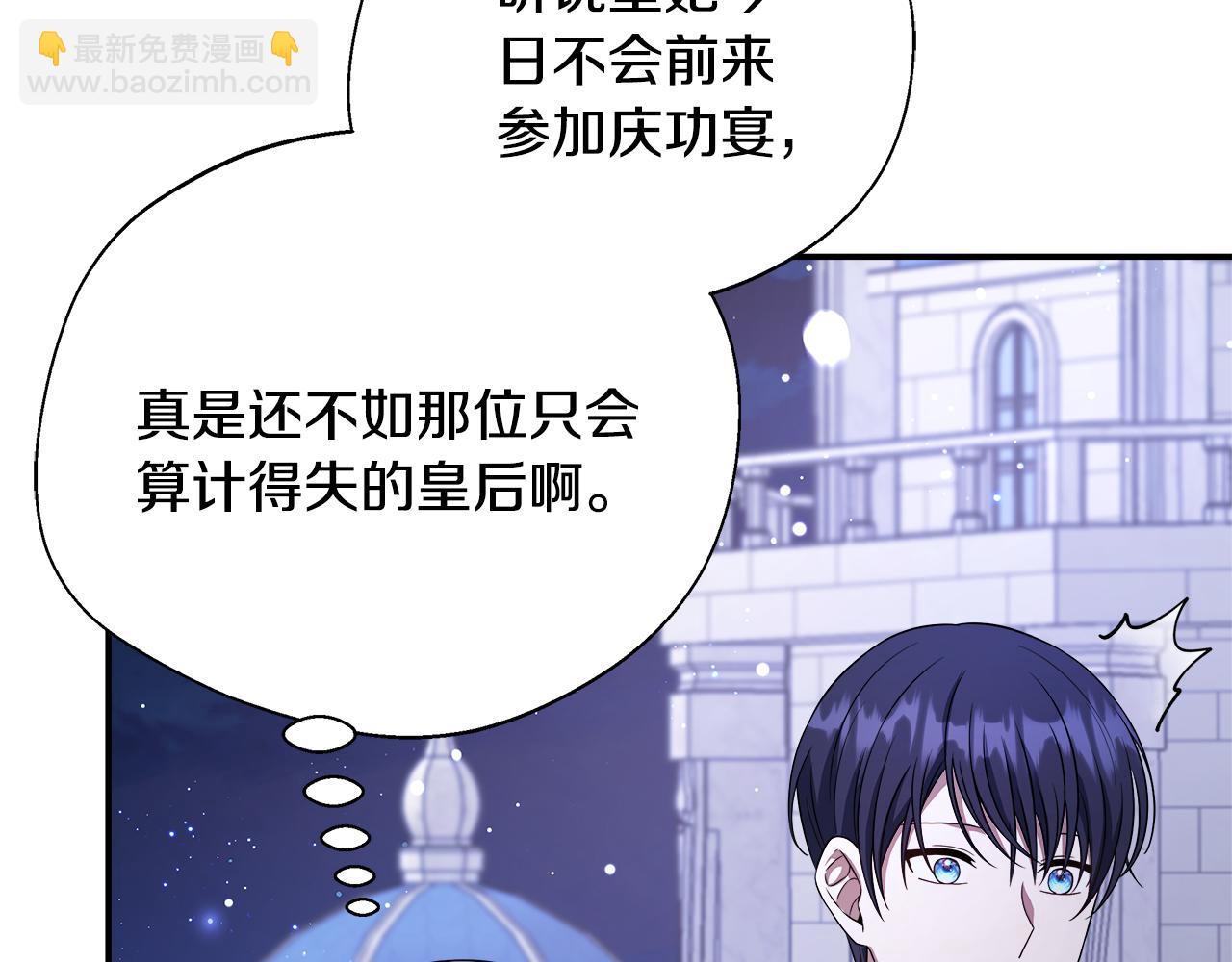 第67话 相形见绌(1/5)-第67话