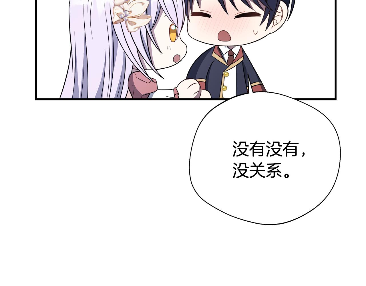 第67话 相形见绌(1/5)-第67话