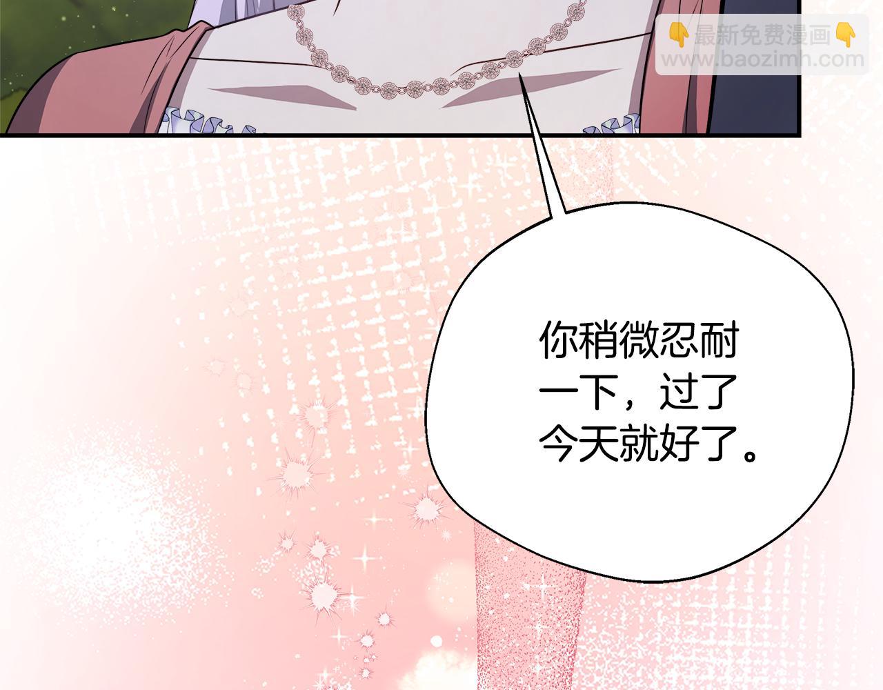 第67话 相形见绌(1/5)-第67话