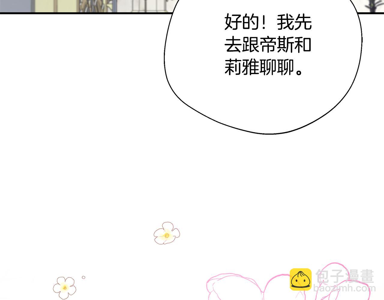 第67话 相形见绌(1/5)-第67话