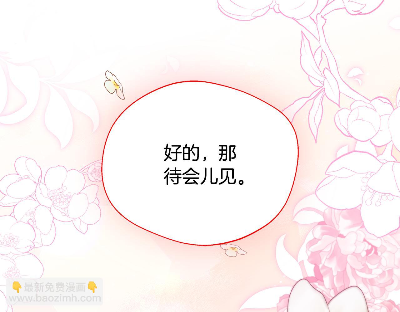 第67话 相形见绌(1/5)-第67话