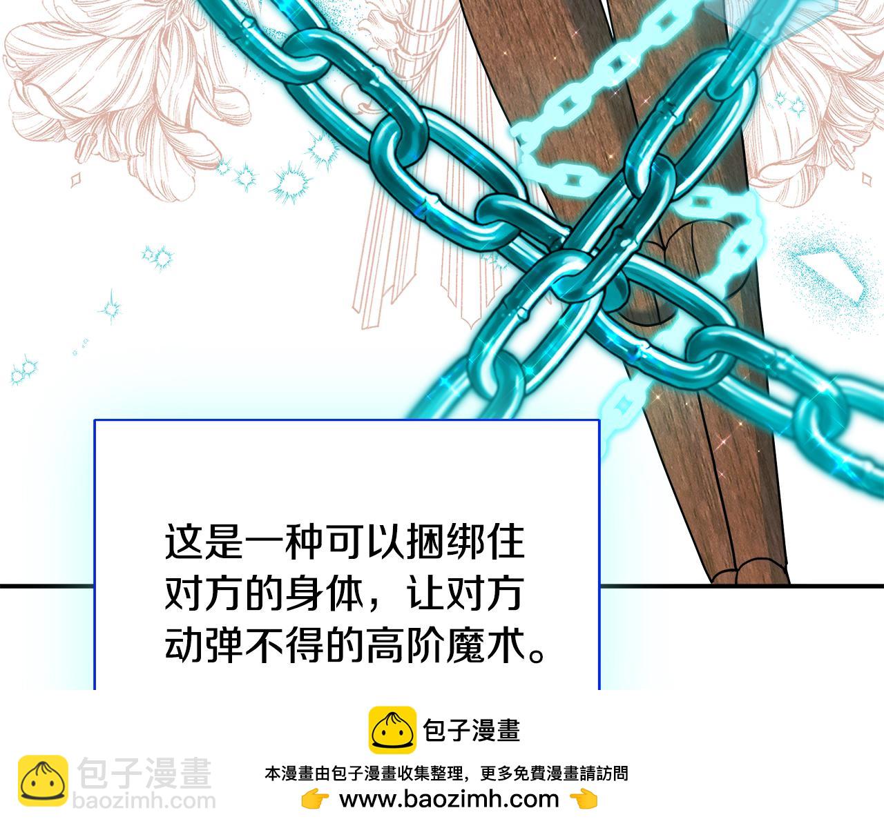 第69话 西芙吐血(1/5)-第69话