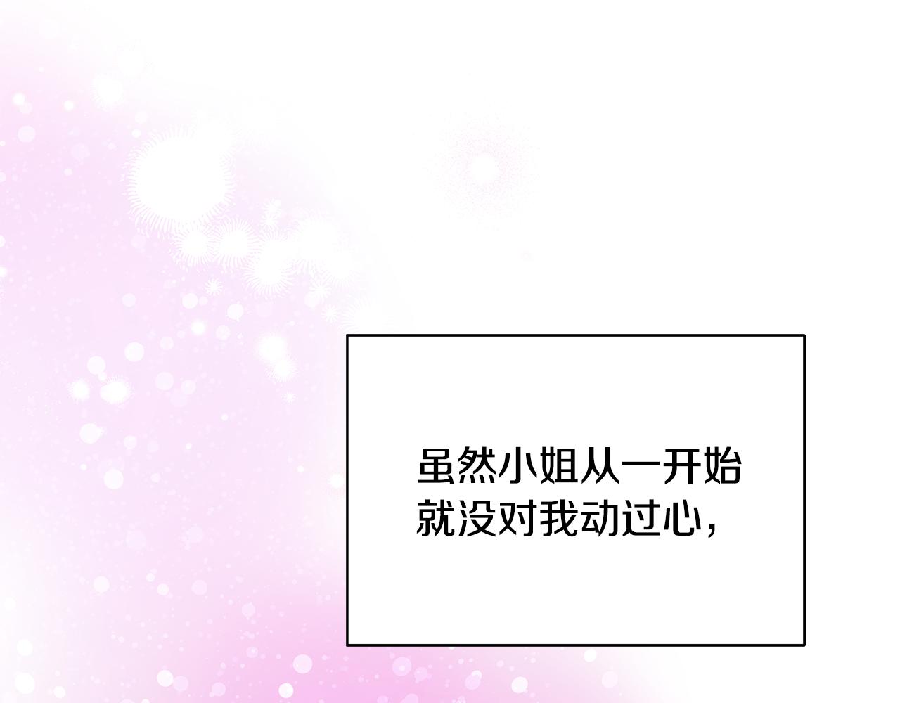 第71话 错把求婚当悔婚(1/5)-第71话