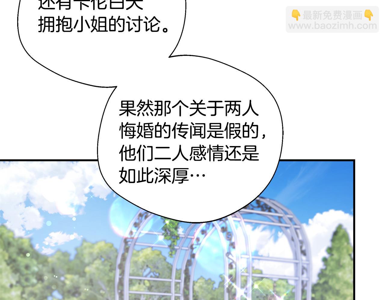 第71话 错把求婚当悔婚(1/5)-第71话