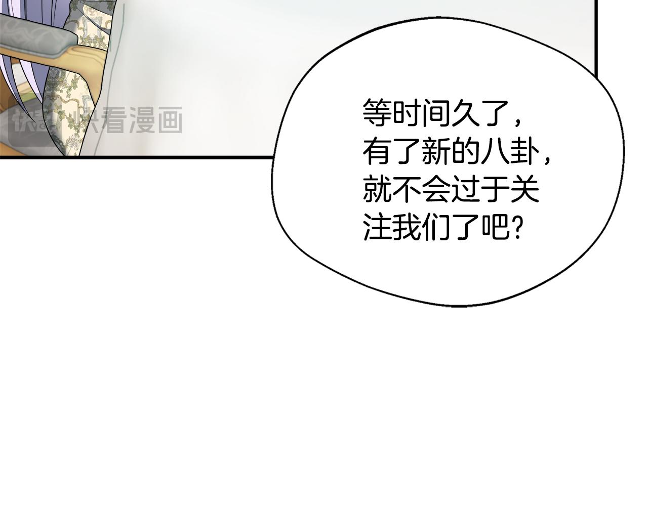 第71话 错把求婚当悔婚(1/5)-第71话