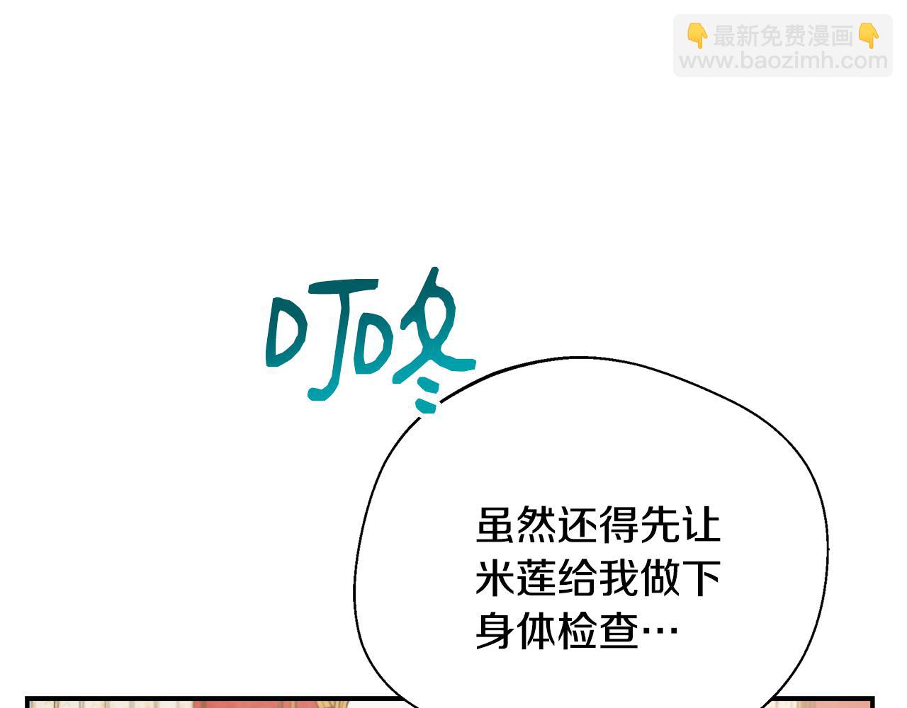 第73话 悔婚的原因(1/5)-第73话