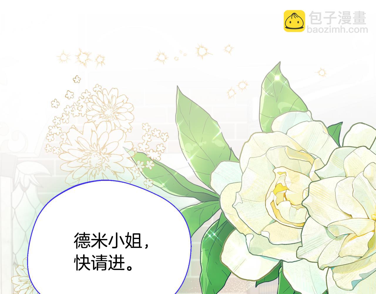 每天都想和純情皇子結婚 - 第73話 悔婚的原因(1/5) - 3