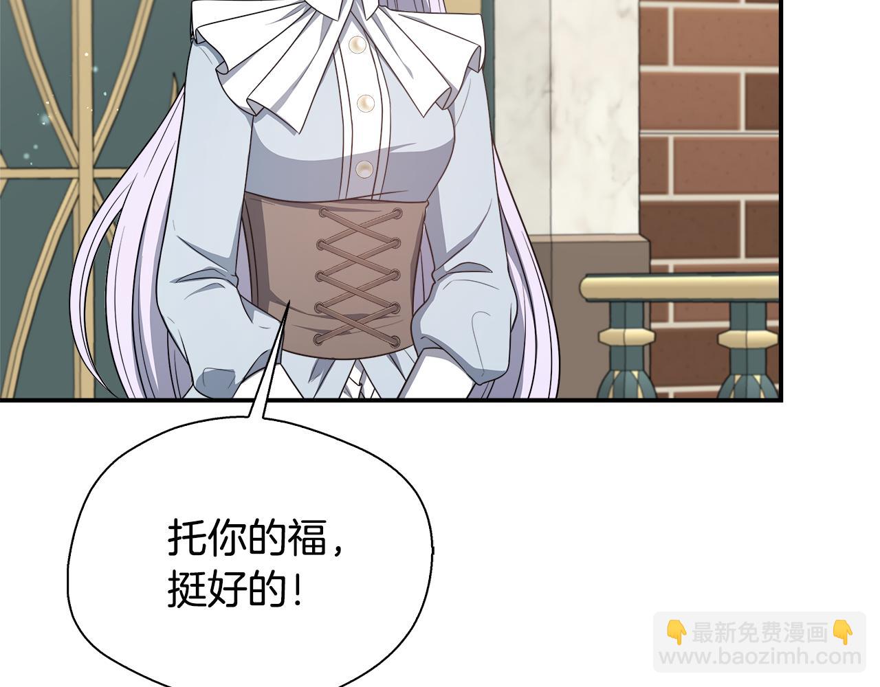 第73话 悔婚的原因(1/5)-第73话