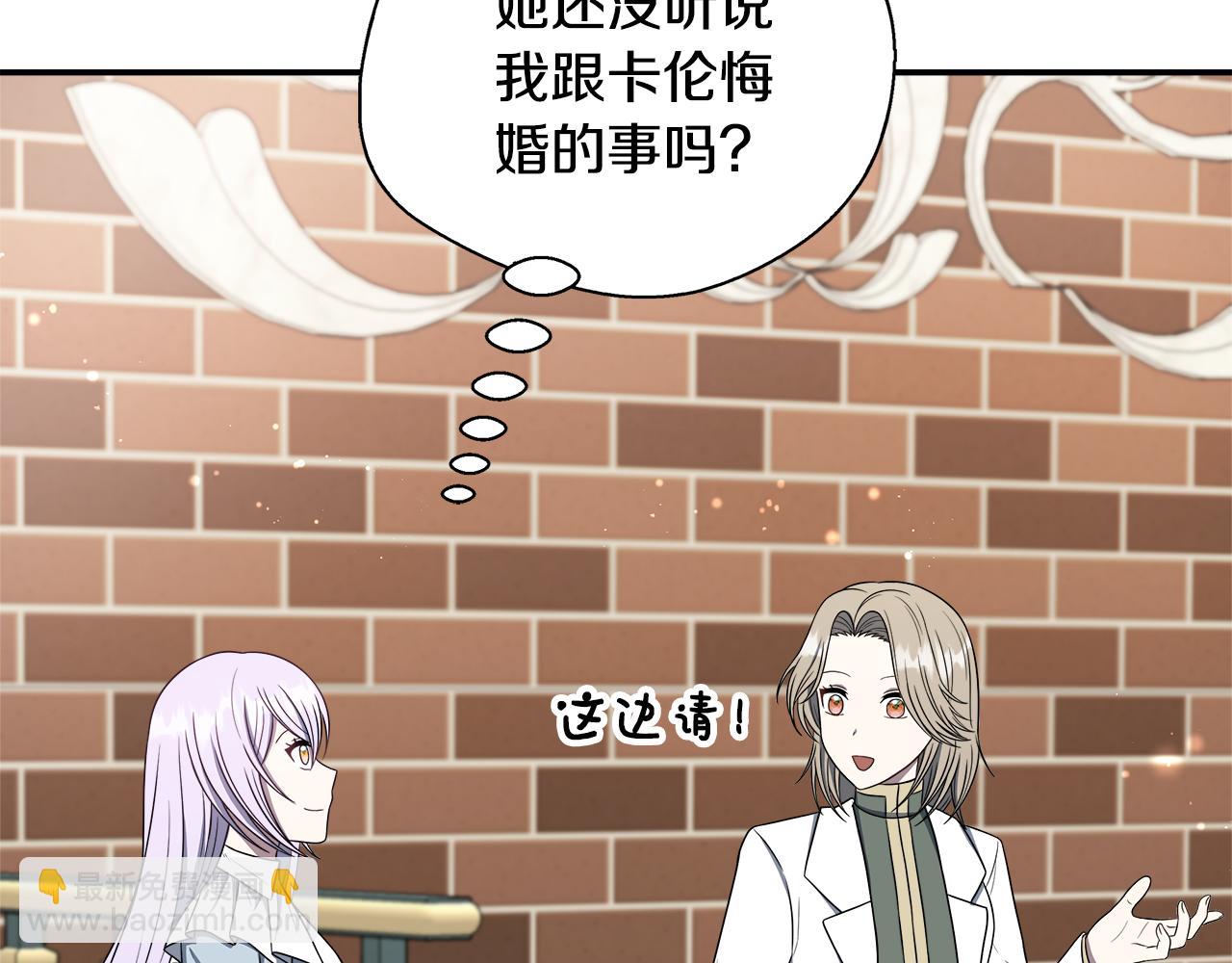 第73话 悔婚的原因(1/5)-第73话