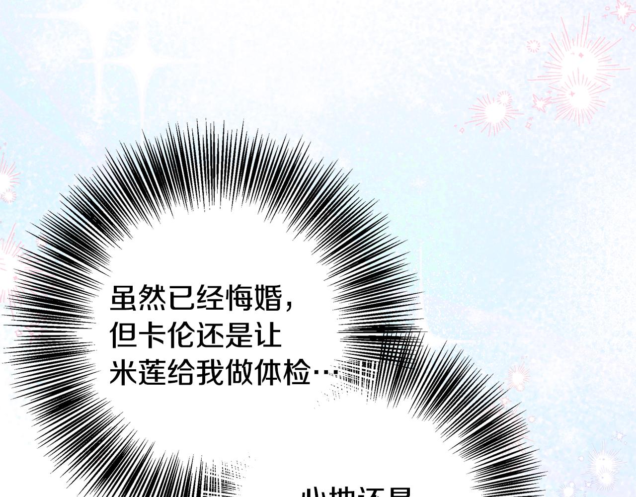 第73话 悔婚的原因(1/5)-第73话