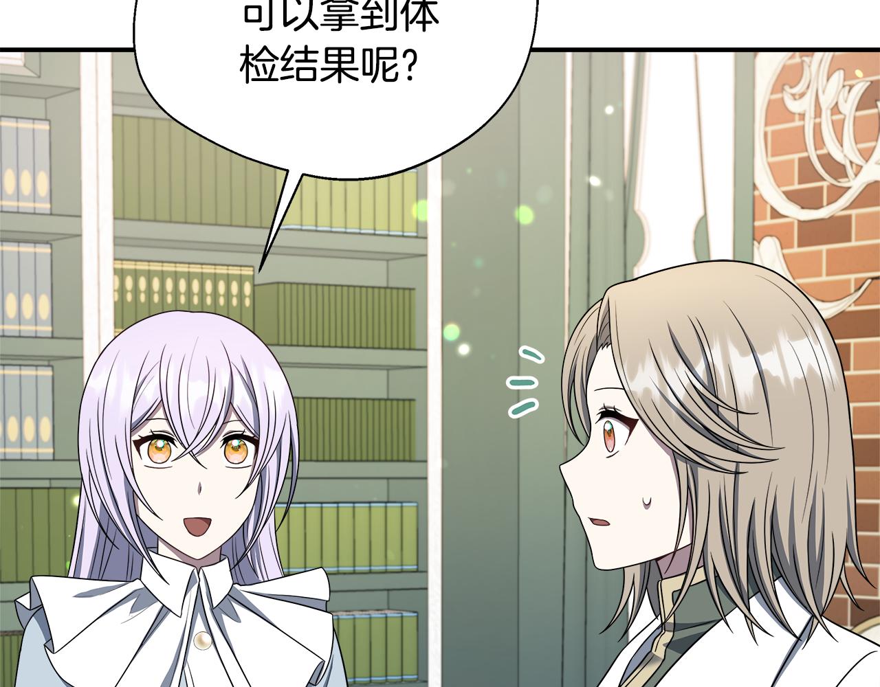 第73话 悔婚的原因(1/5)-第73话