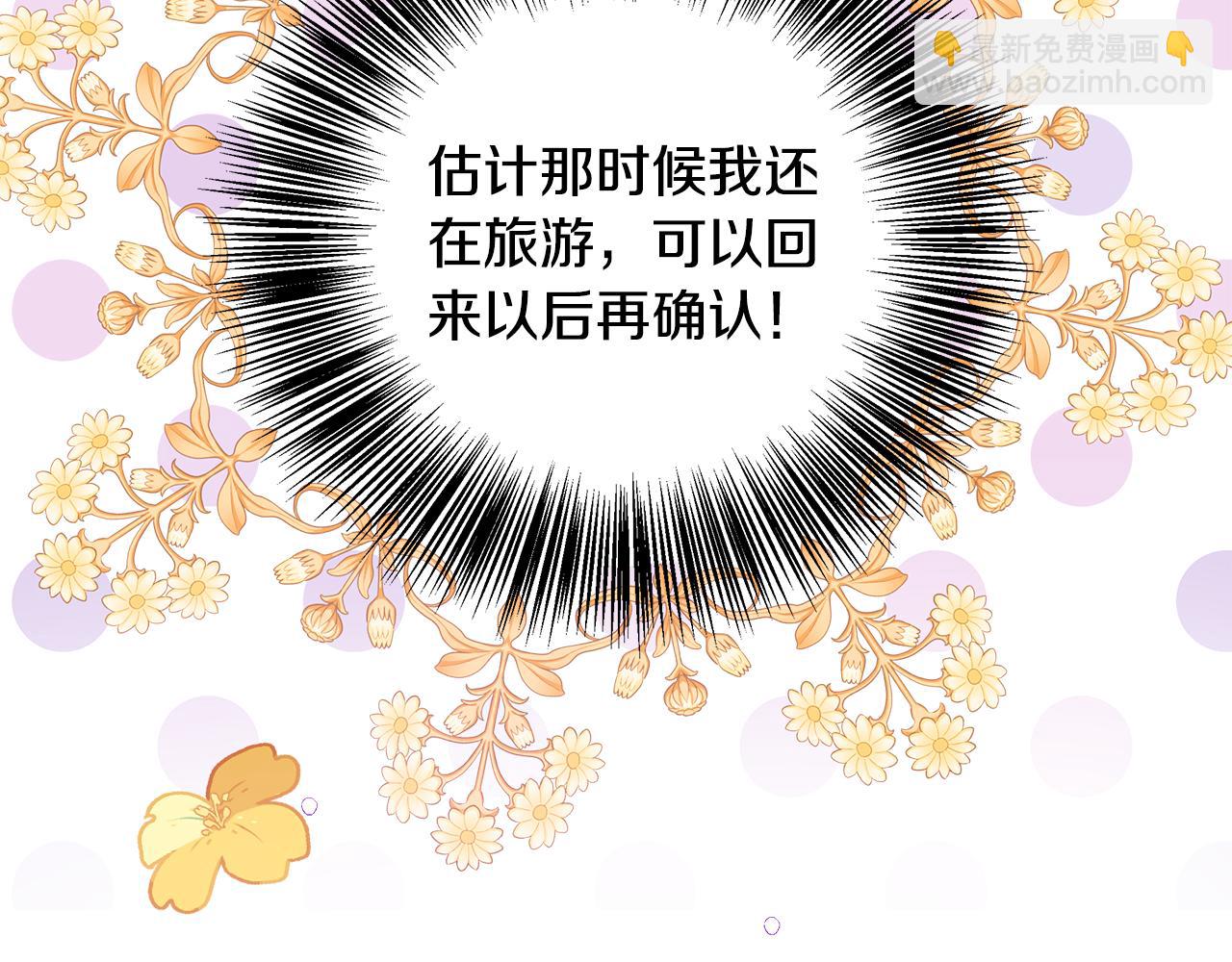 第73话 悔婚的原因(1/5)-第73话