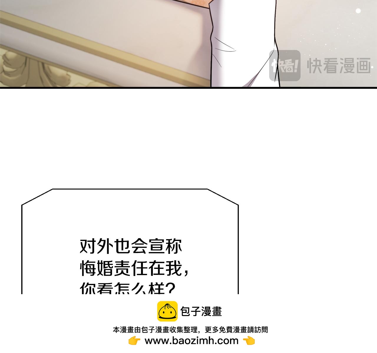 第73话 悔婚的原因(1/5)-第73话