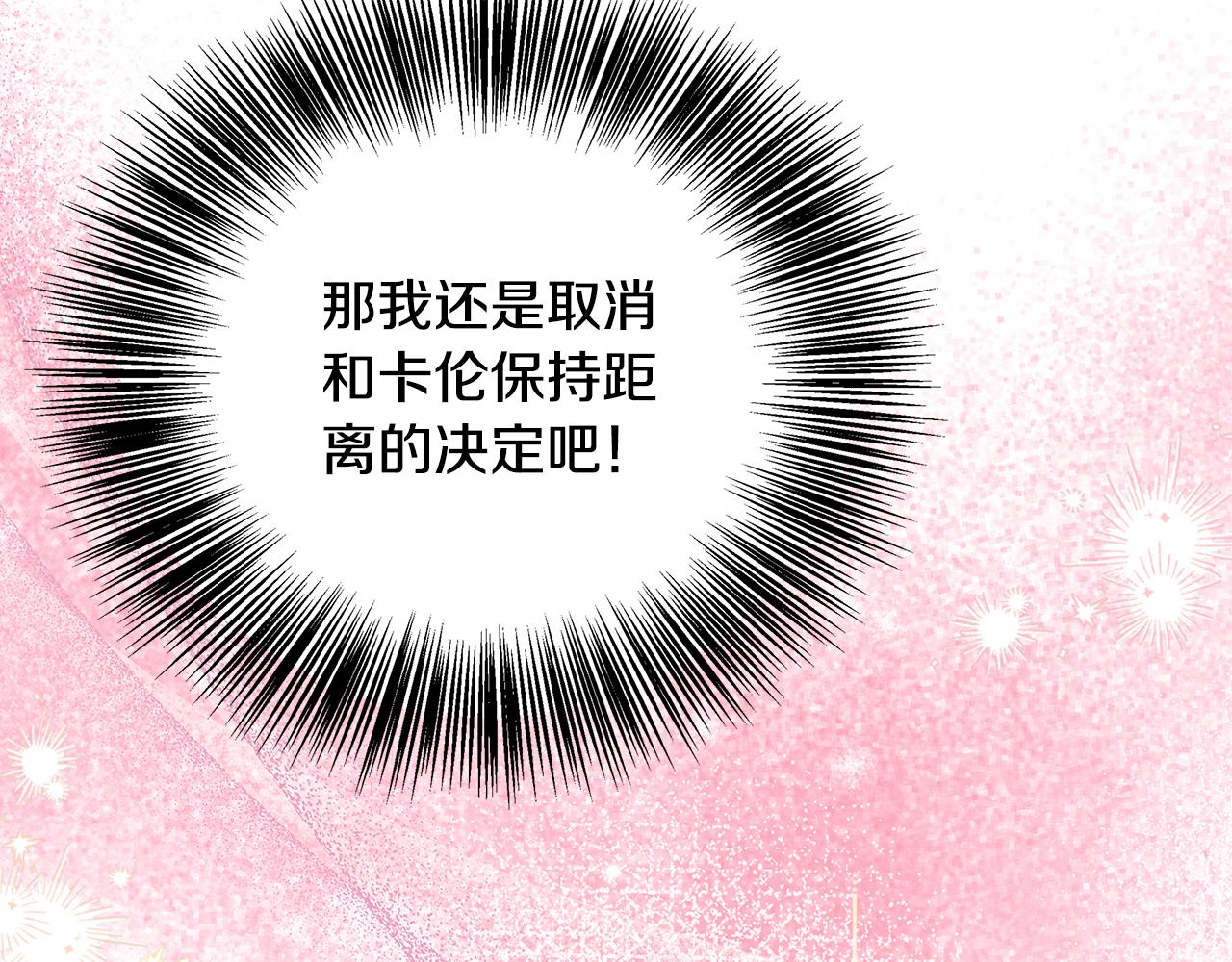 第73话 悔婚的原因(1/5)-第73话