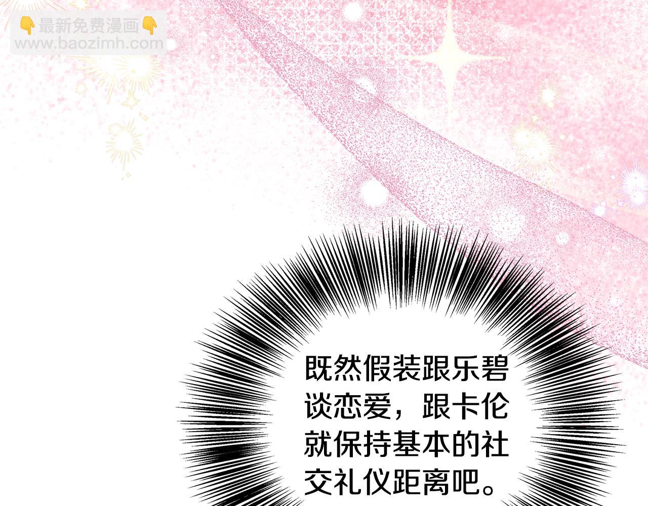 第73话 悔婚的原因(1/5)-第73话