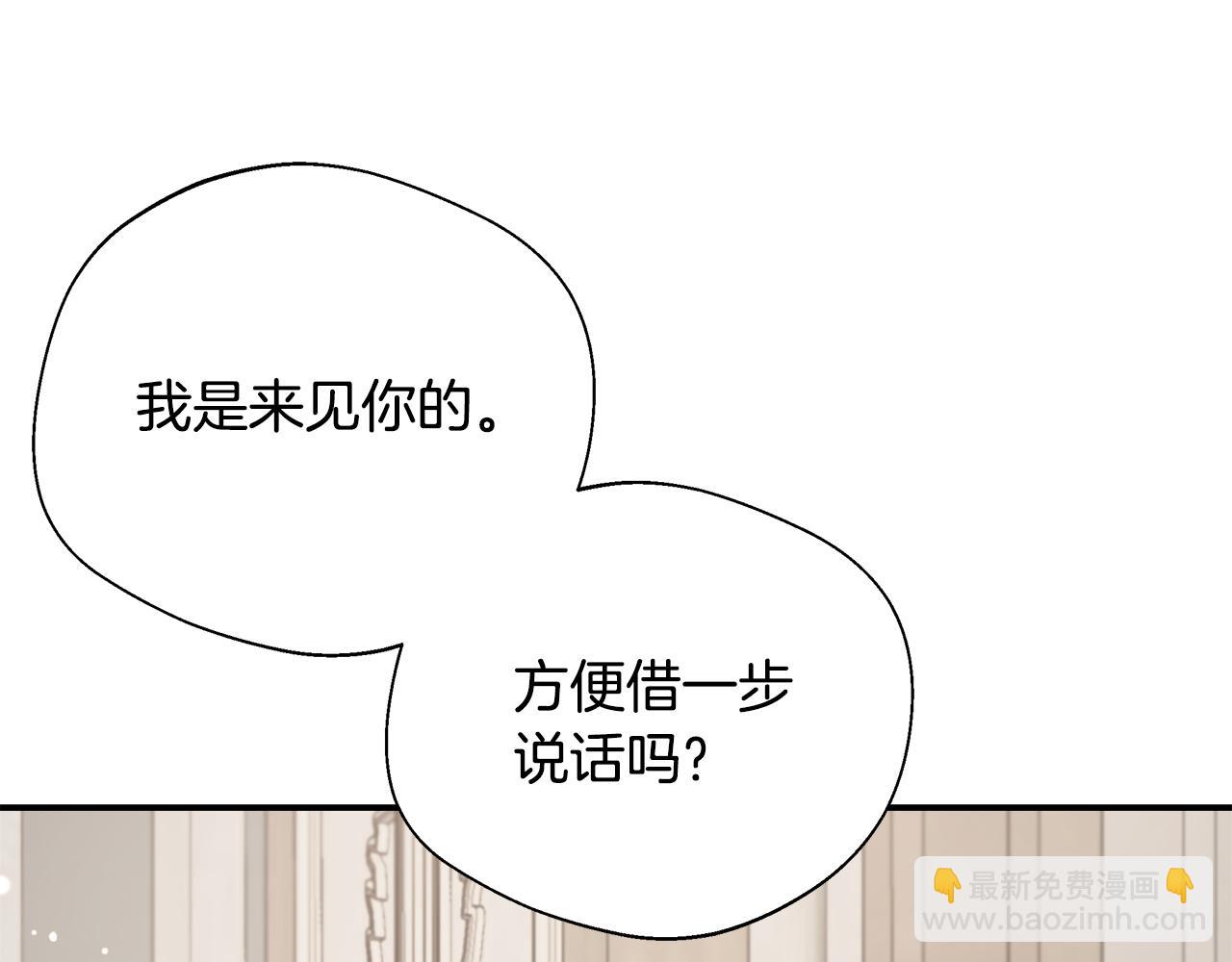 第75话 表明心意(1/5)-第75话