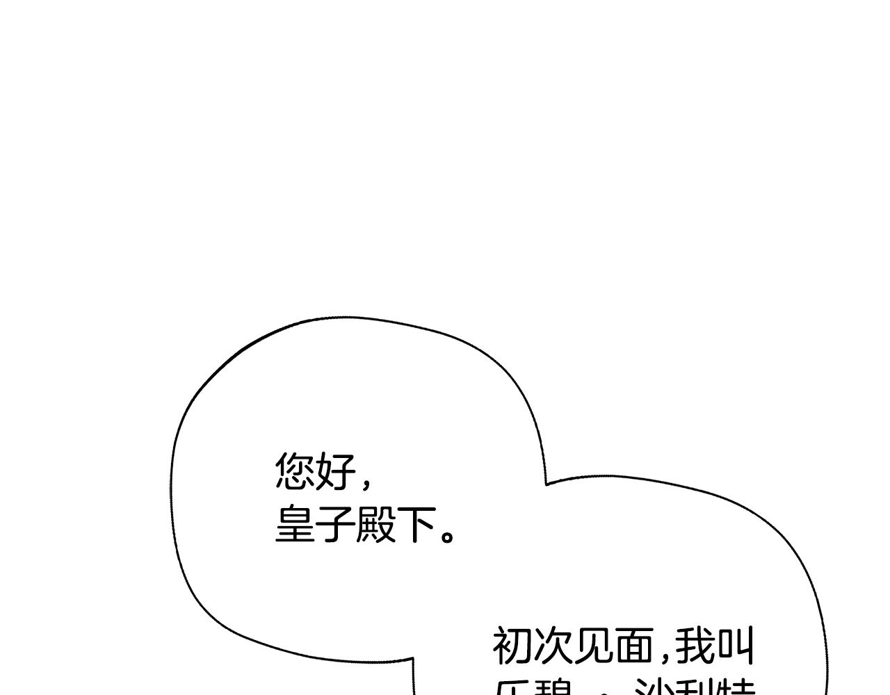 第75话 表明心意(1/5)-第75话