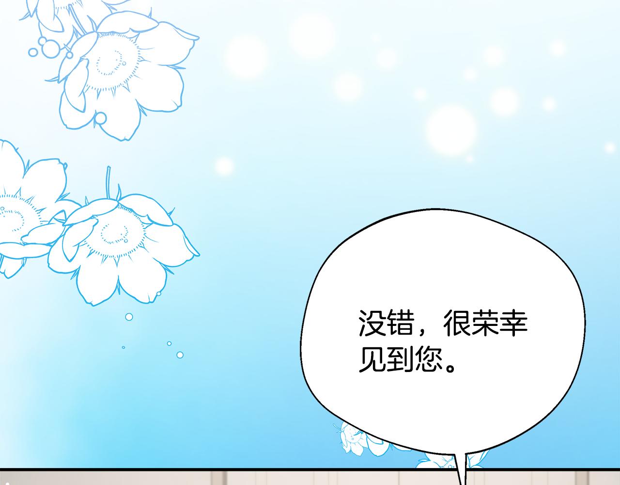 第75话 表明心意(1/5)-第75话