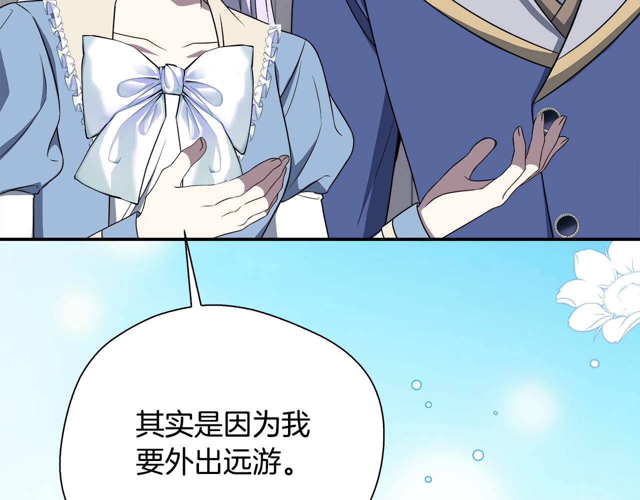 第75话 表明心意(1/5)-第75话