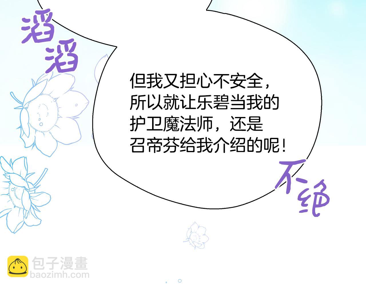 第75话 表明心意(1/5)-第75话