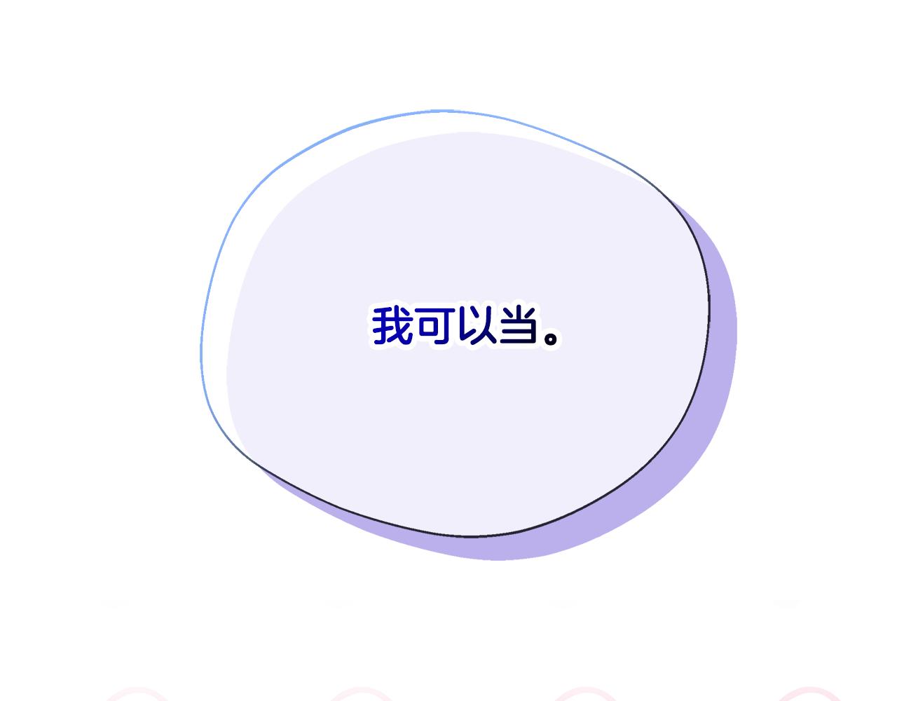 第75话 表明心意(1/5)-第75话