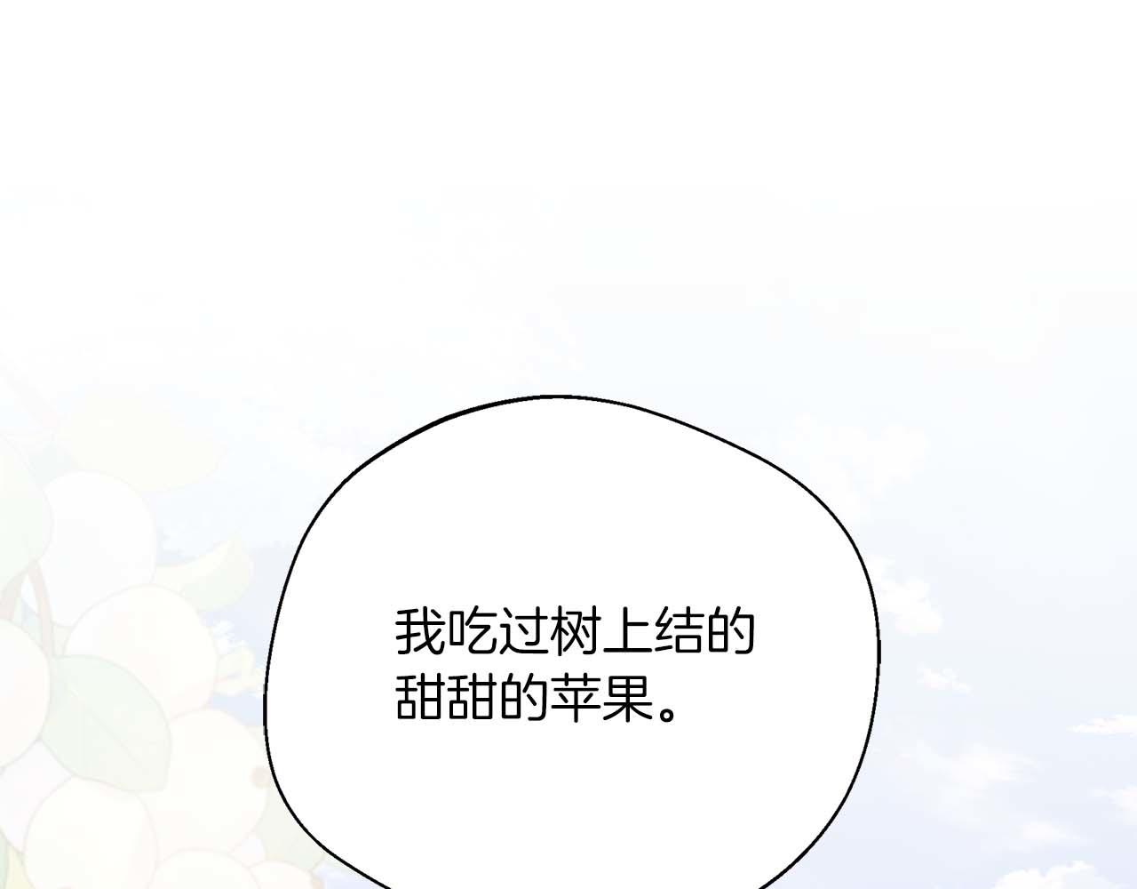 第77话 心意与表白(1/5)-第77话