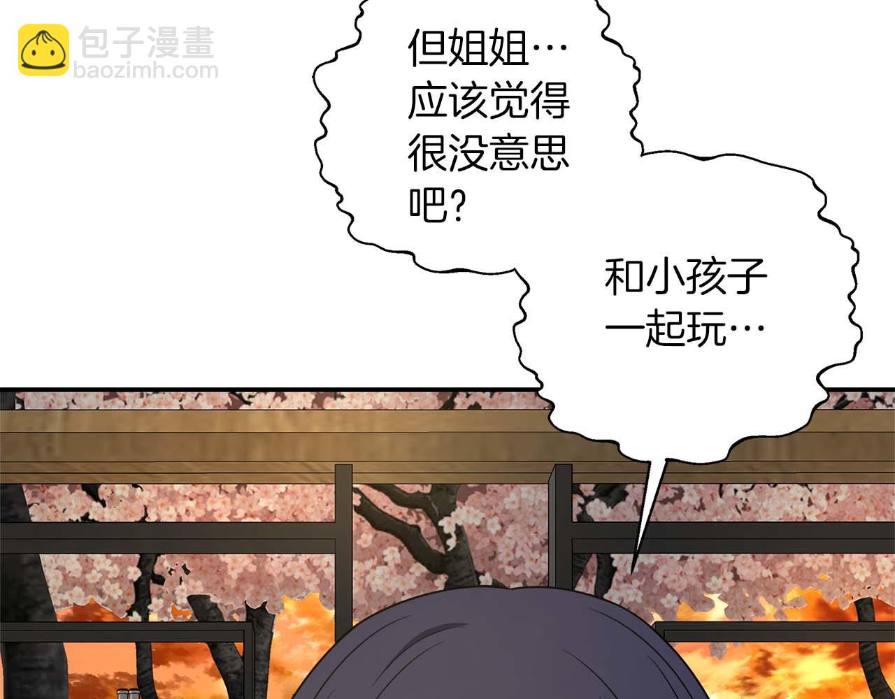 第77话 心意与表白(1/5)-第77话