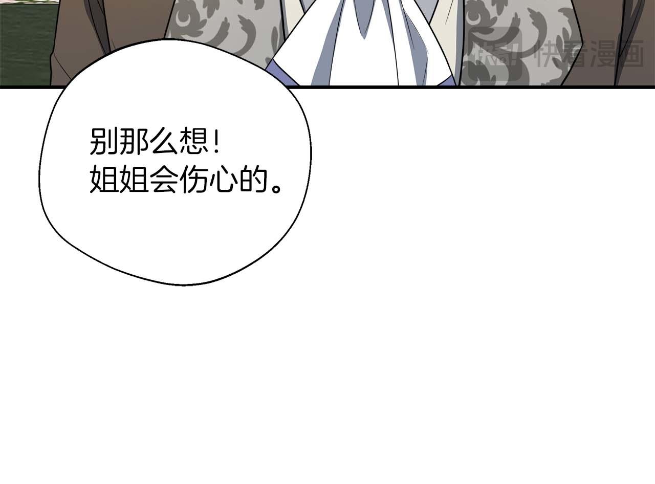 第77话 心意与表白(1/5)-第77话