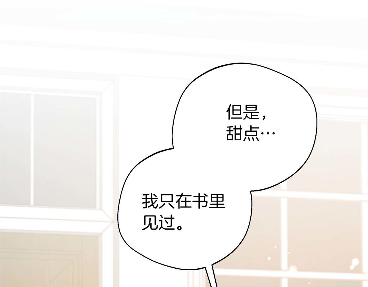 第77话 心意与表白(1/5)-第77话