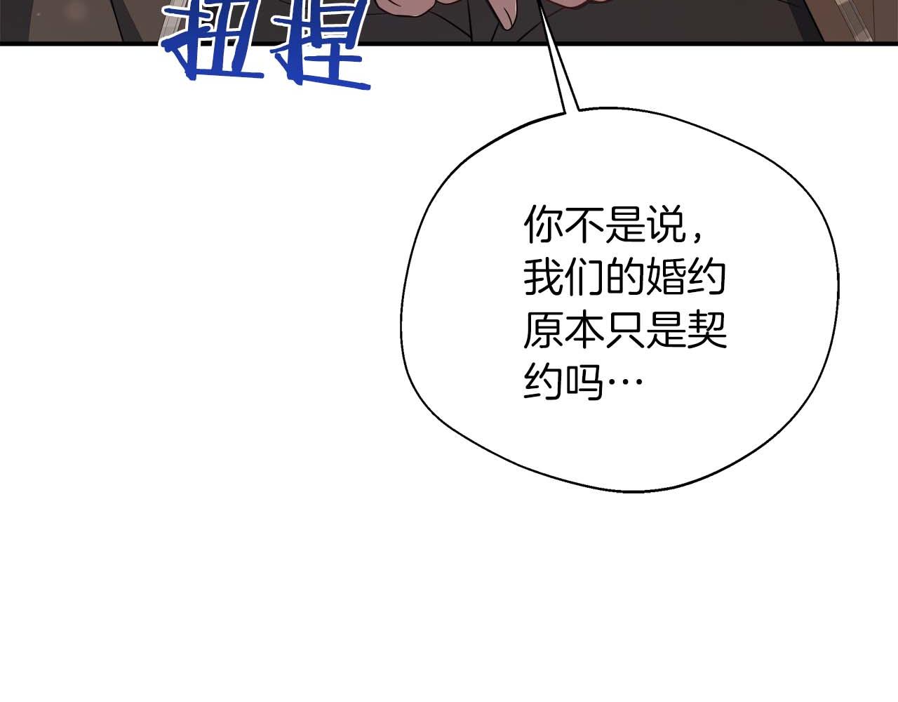 第77话 心意与表白(1/5)-第77话