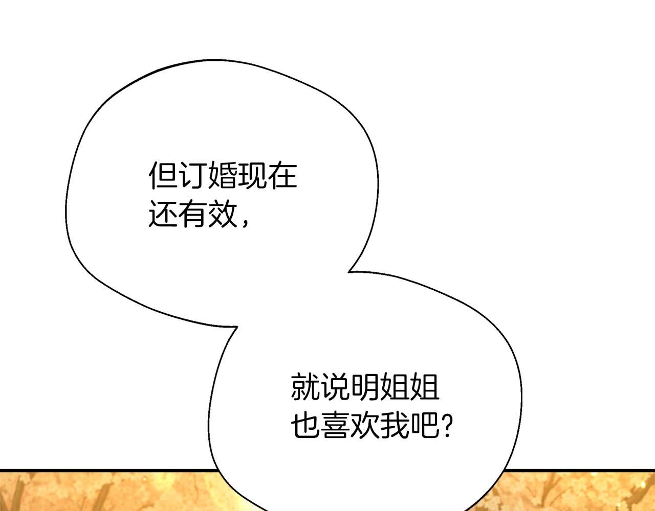 第77话 心意与表白(1/5)-第77话