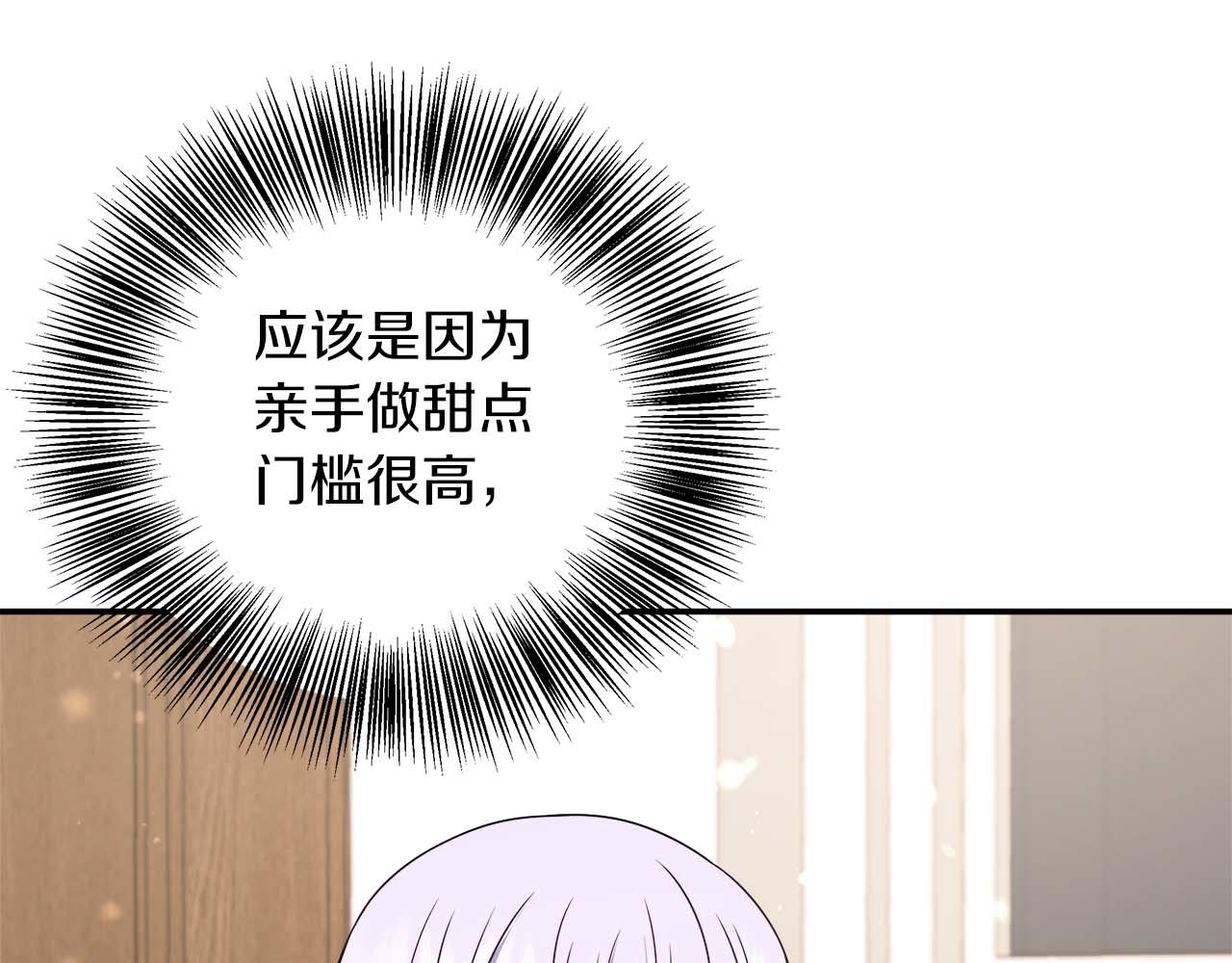 第77话 心意与表白(1/5)-第77话