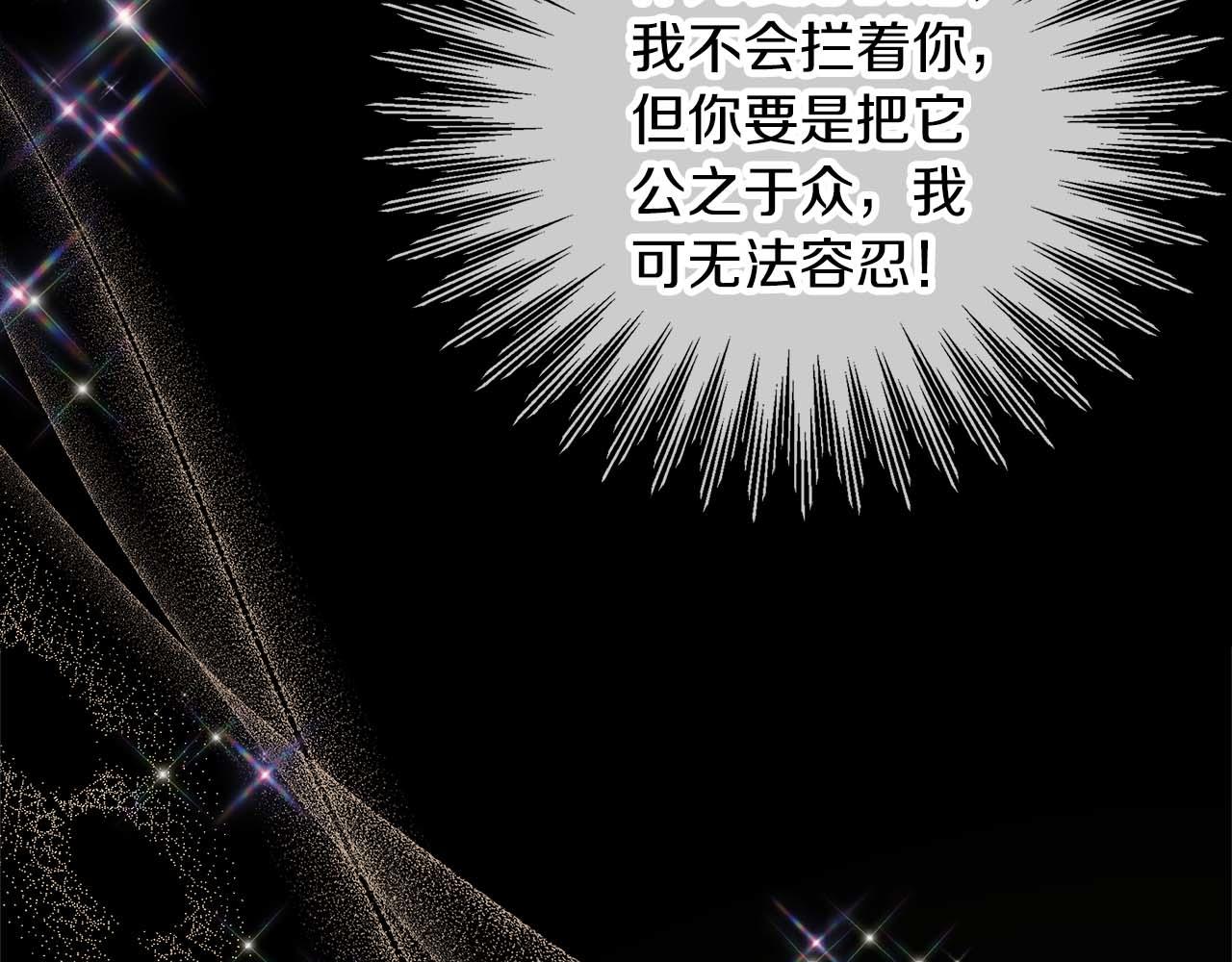 第79话 被束缚的笼中鸟(1/5)-第79话