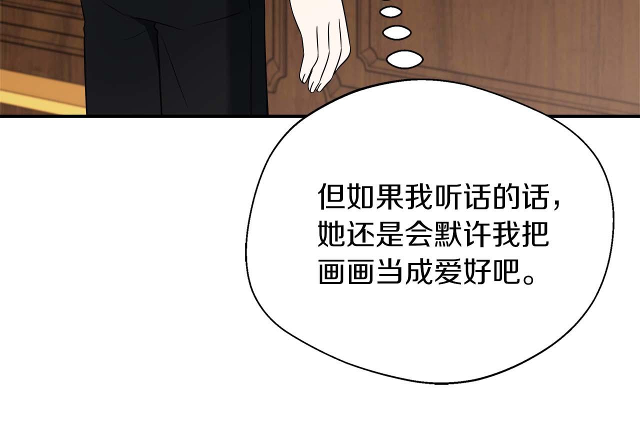 第79话 被束缚的笼中鸟(1/5)-第79话
