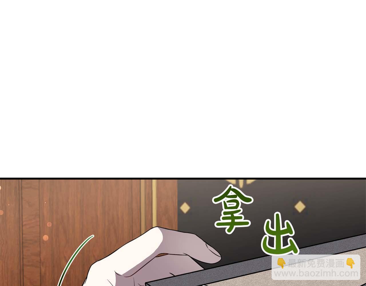 每天都想和純情皇子結婚 - 第79話 被束縛的籠中鳥(1/5) - 2