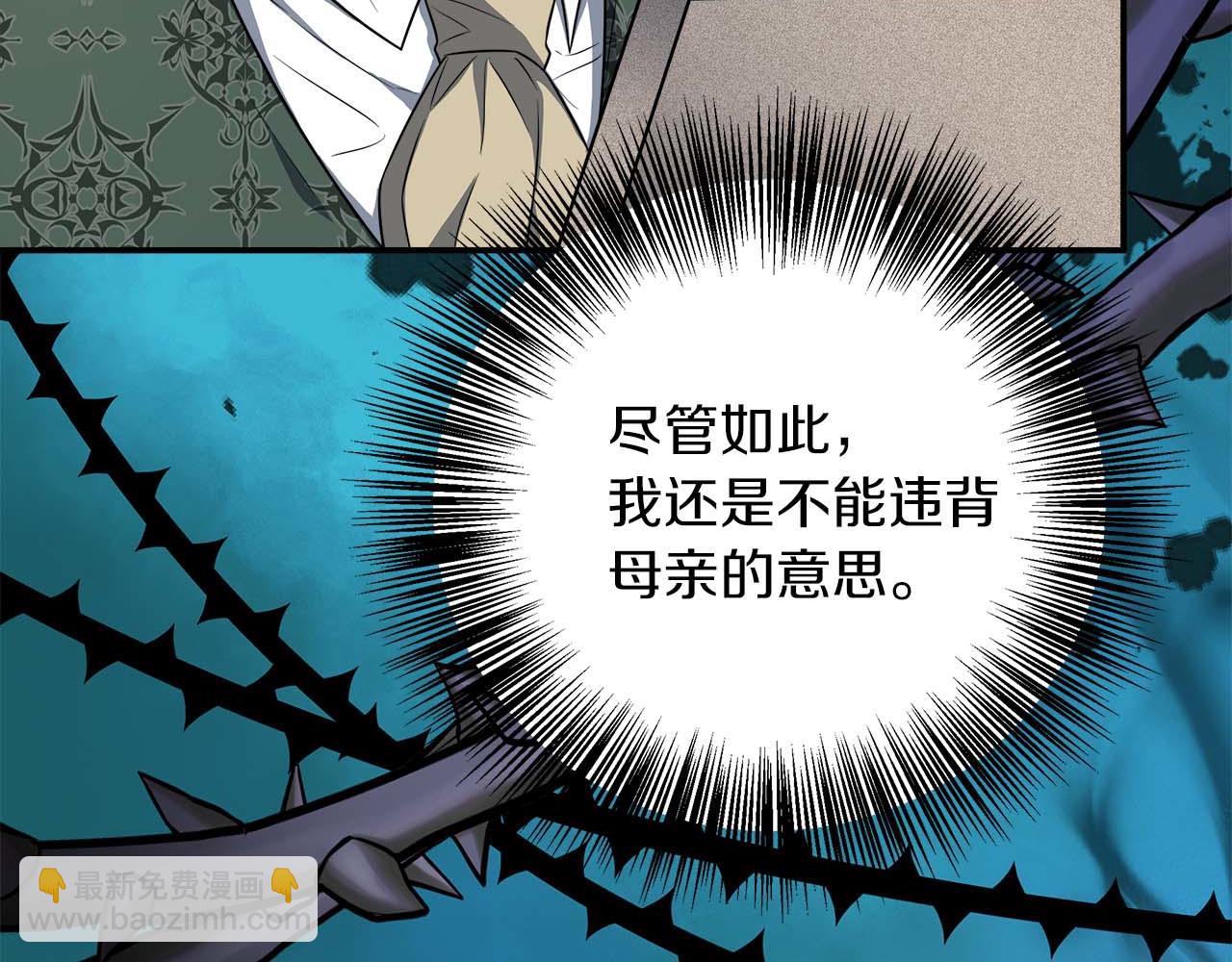 第79话 被束缚的笼中鸟(1/5)-第79话