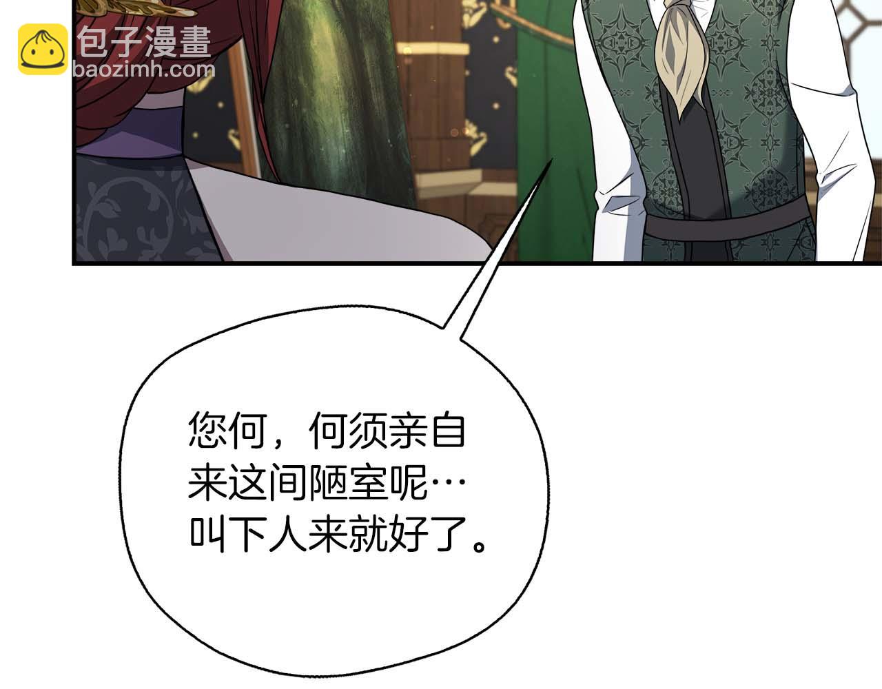 第79话 被束缚的笼中鸟(1/5)-第79话