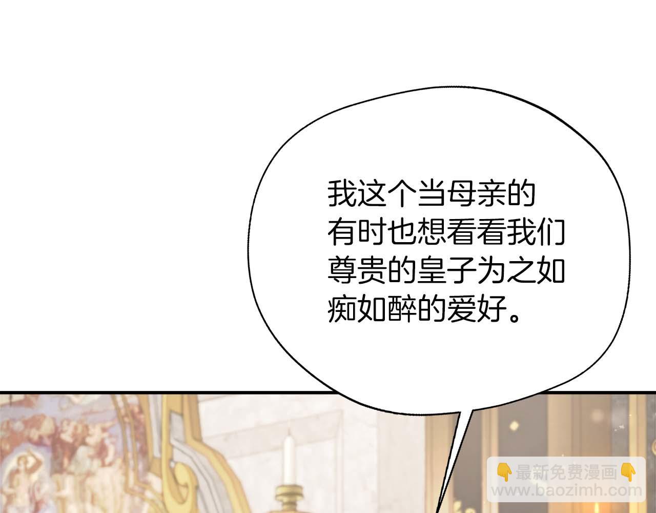 第79话 被束缚的笼中鸟(1/5)-第79话