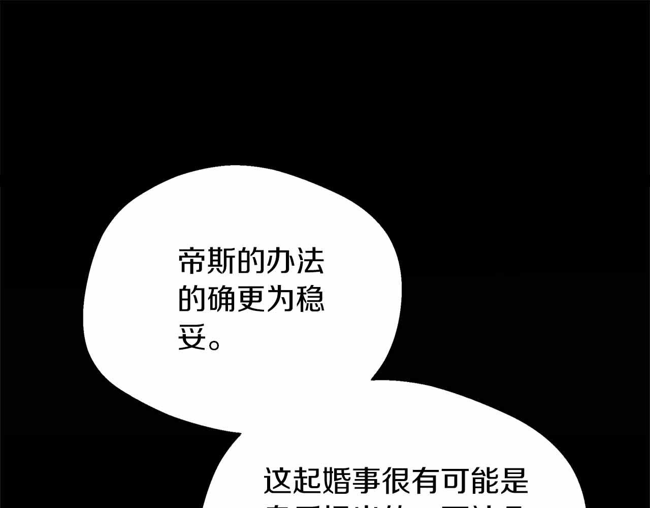 第81话 要有弟媳了！(1/5)-第81话