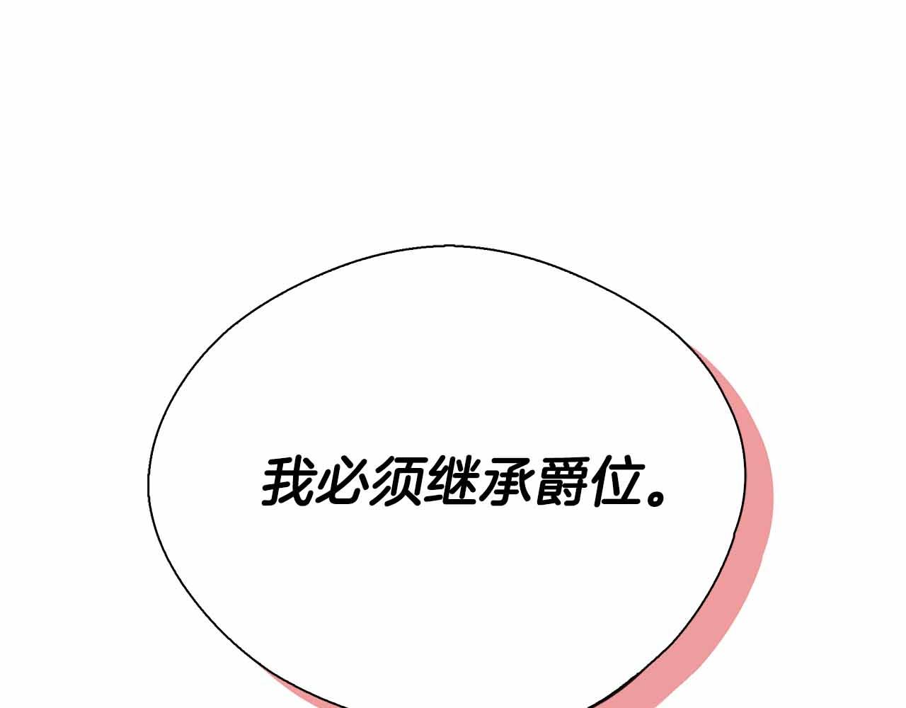 第81话 要有弟媳了！(1/5)-第81话