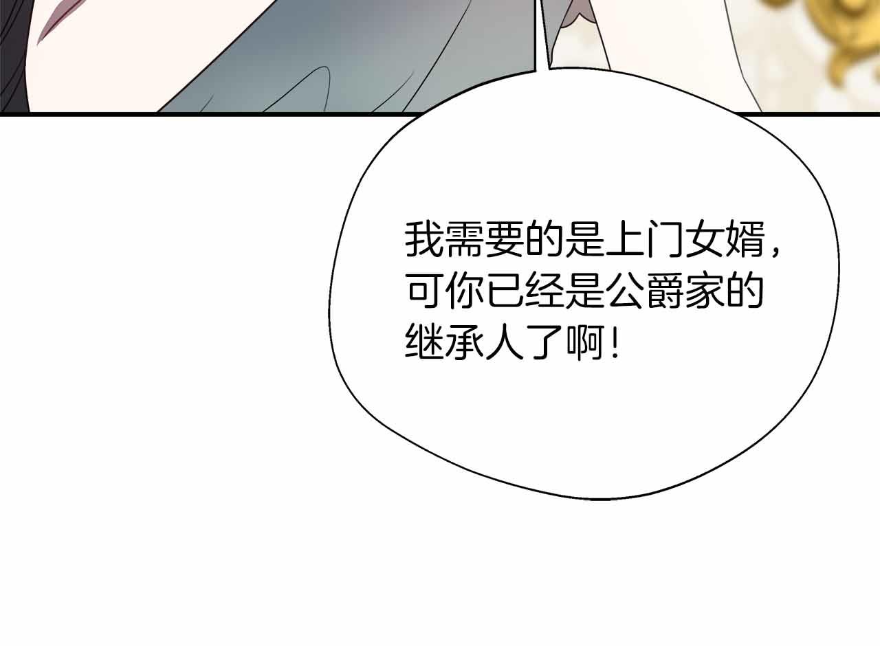 第81话 要有弟媳了！(1/5)-第81话