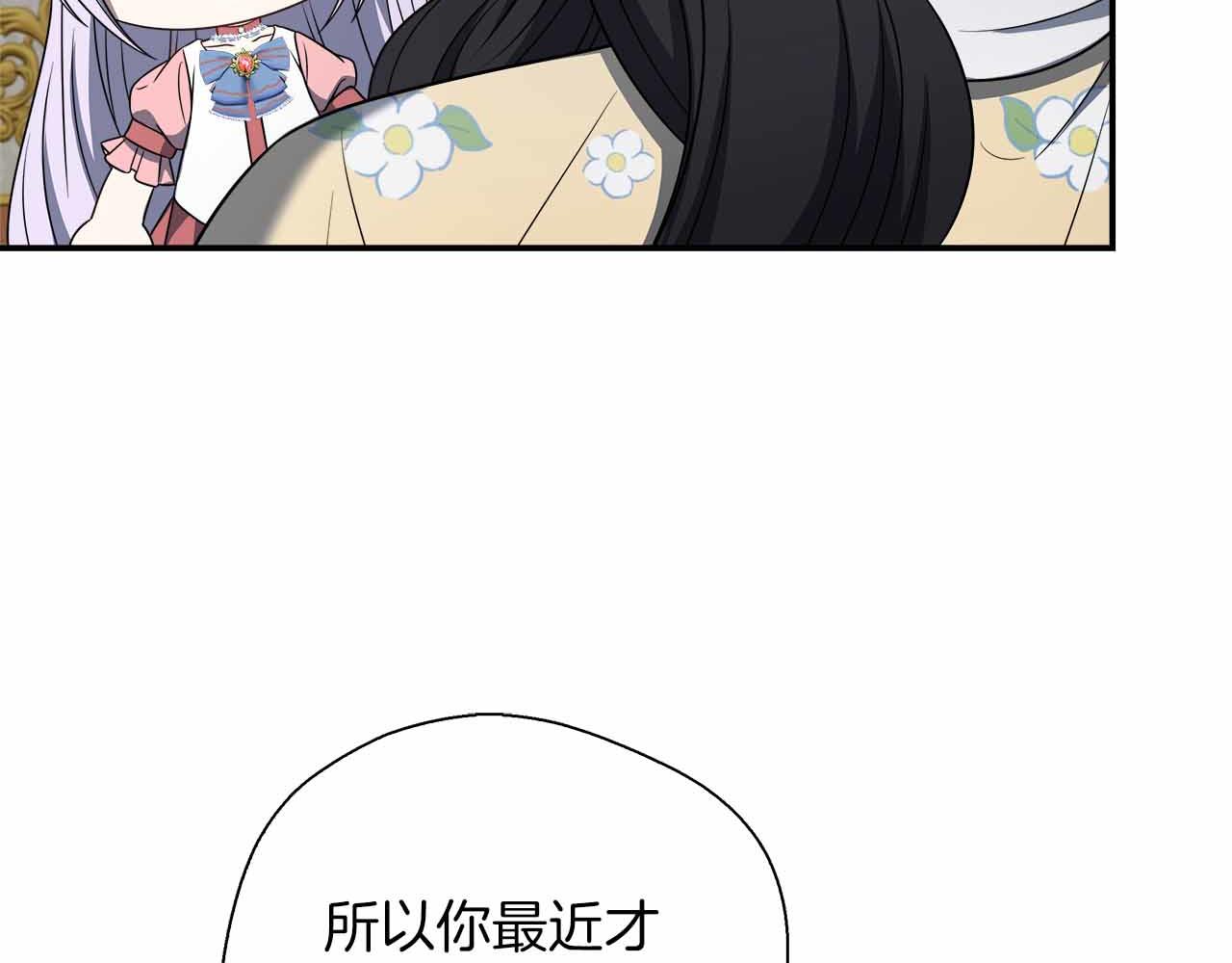 第81话 要有弟媳了！(1/5)-第81话