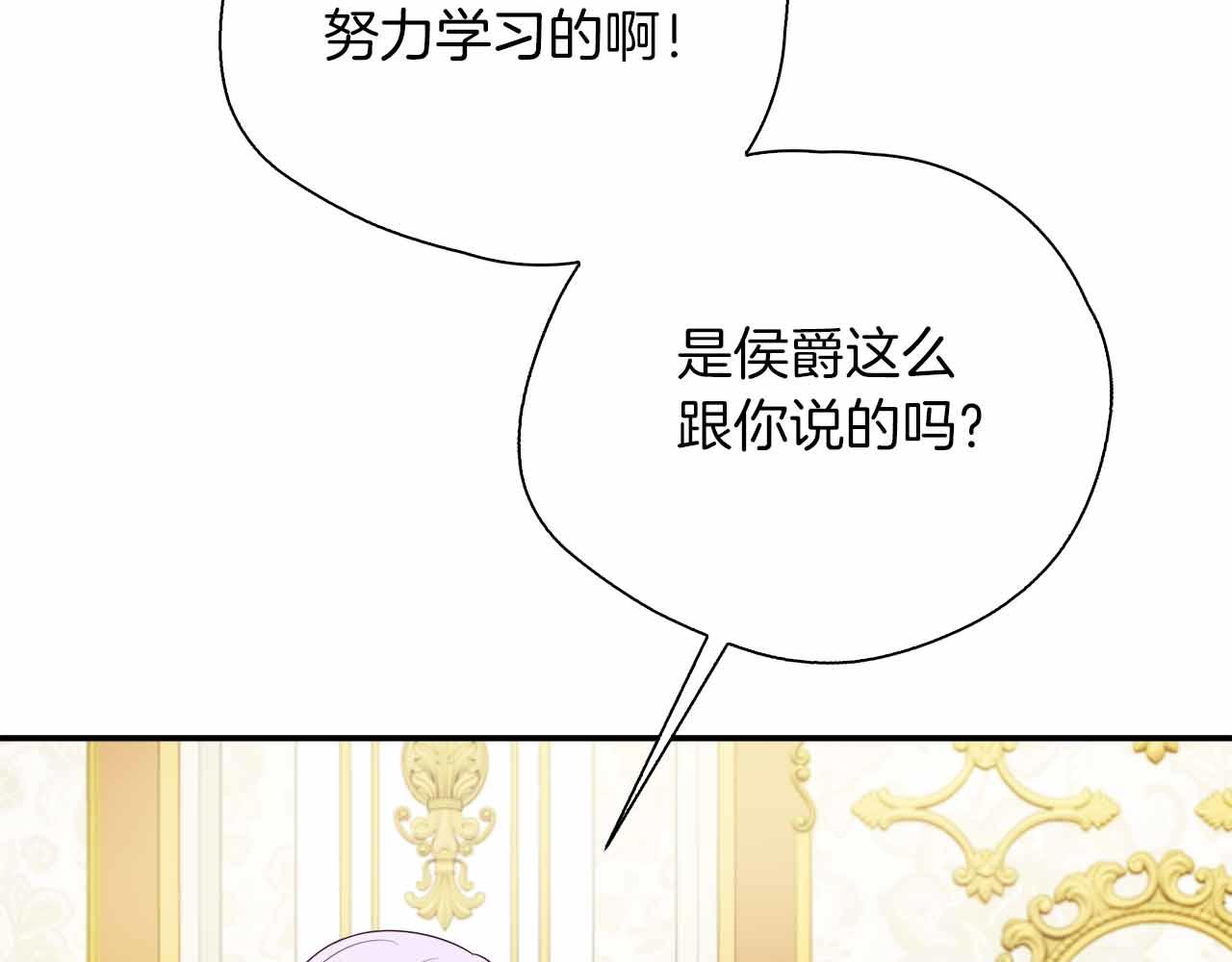 第81话 要有弟媳了！(1/5)-第81话