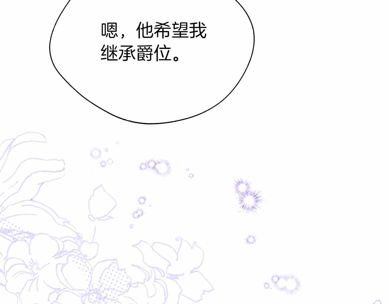 第81话 要有弟媳了！(1/5)-第81话