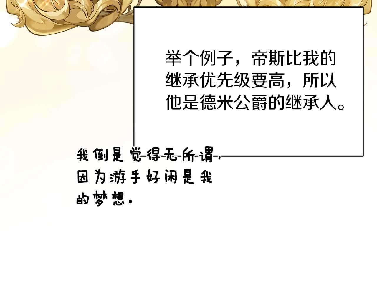 第81话 要有弟媳了！(1/5)-第81话