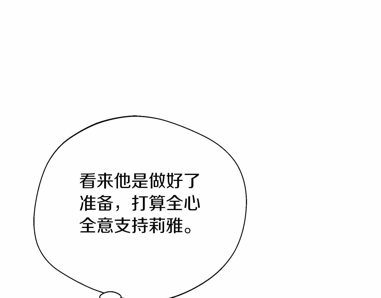 第81话 要有弟媳了！(1/5)-第81话