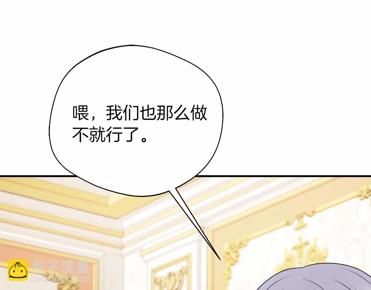 第81话 要有弟媳了！(1/5)-第81话