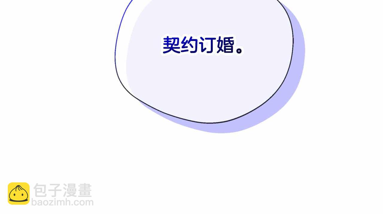 第81话 要有弟媳了！(1/5)-第81话